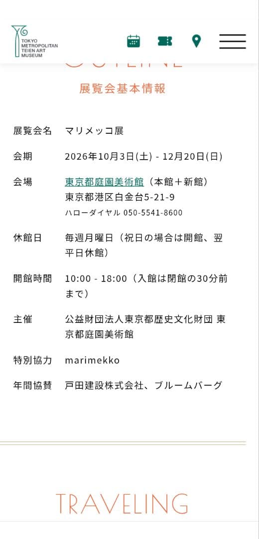 中川政七商店 今季 購入 完売赤 ウールのプルオーバー