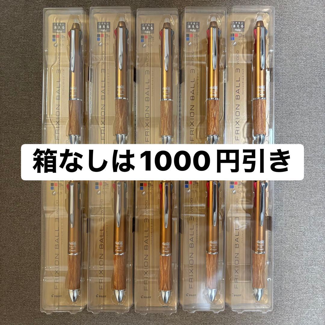 556.フリクションボール3ウッドブラウン（10本セット）