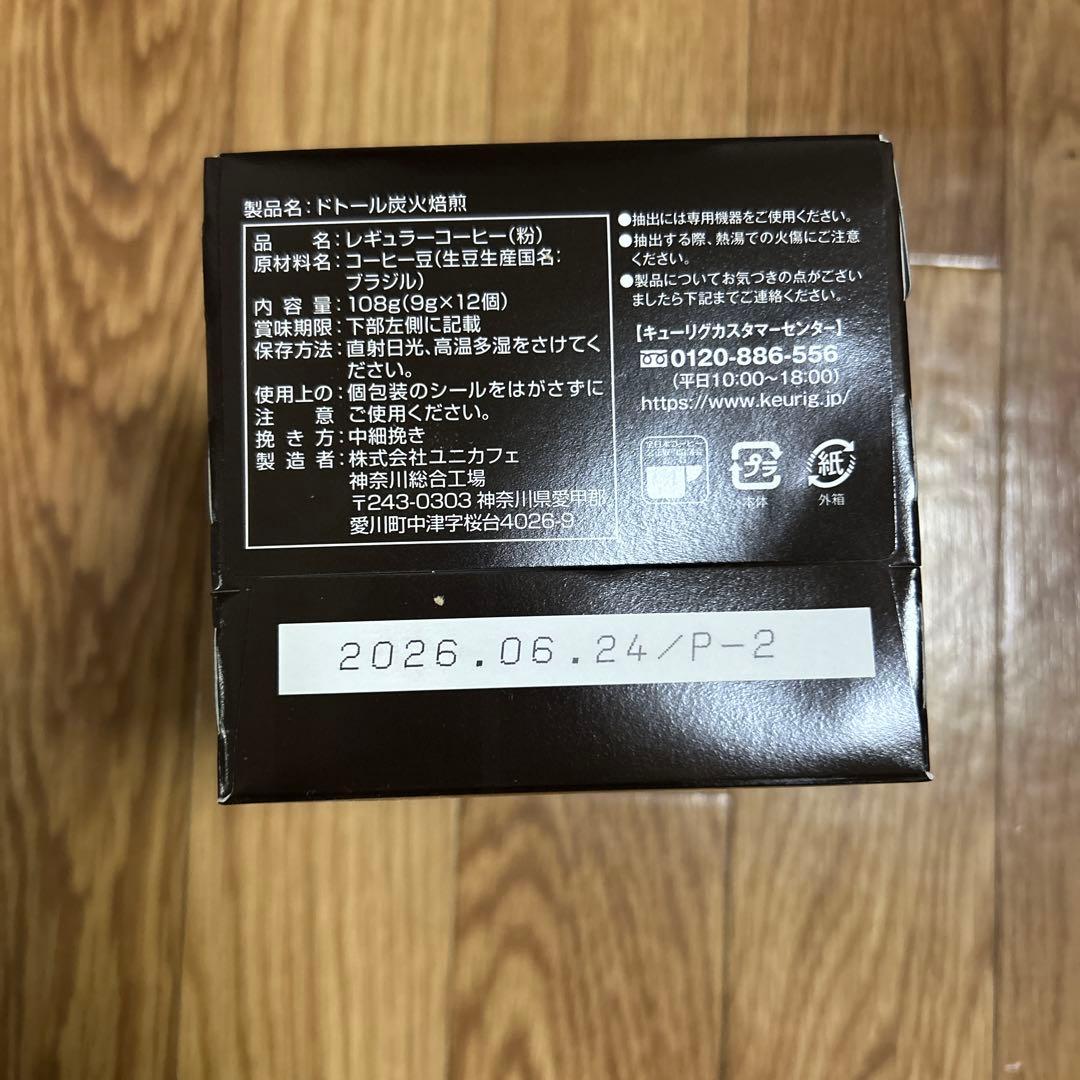 キューリグカプセル５箱セット