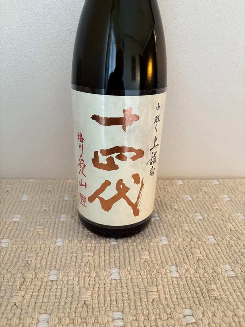 十四代　中取り上諸白　播州愛山　1800ml 2025