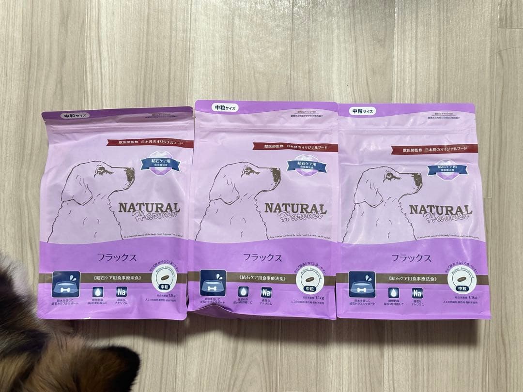 ナチュラルハーベスト フラックス3袋