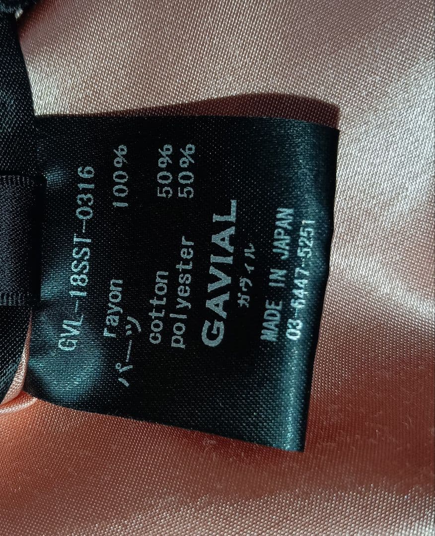 GAVIAL　スカジャン　十尾の獣 スーベニアジャケット中村達也ルードギャラリー