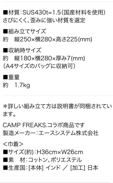 アメトーク　焚き火台　新品未使用品