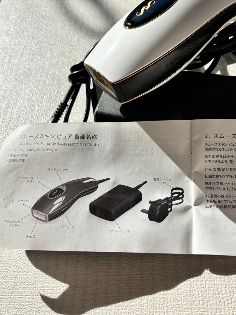 SMOOTHSKIN pure IPL脱毛器