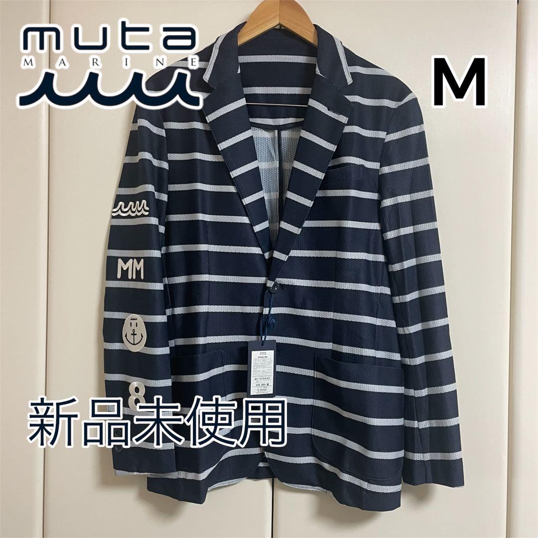 ★新品　ムータ　muta marine ジャケット　ネイビー　ボーダー　M