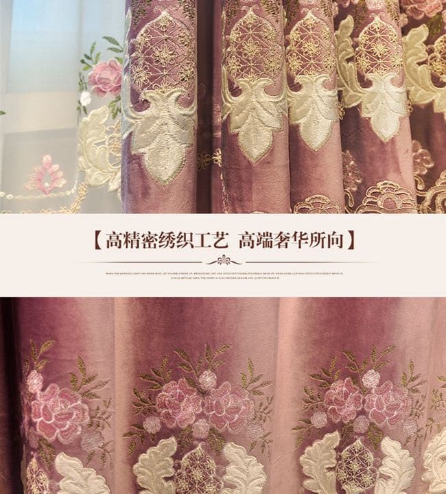 ヨーロピアン　レースカーテン   カーテン　ポールカーテン　刺繍