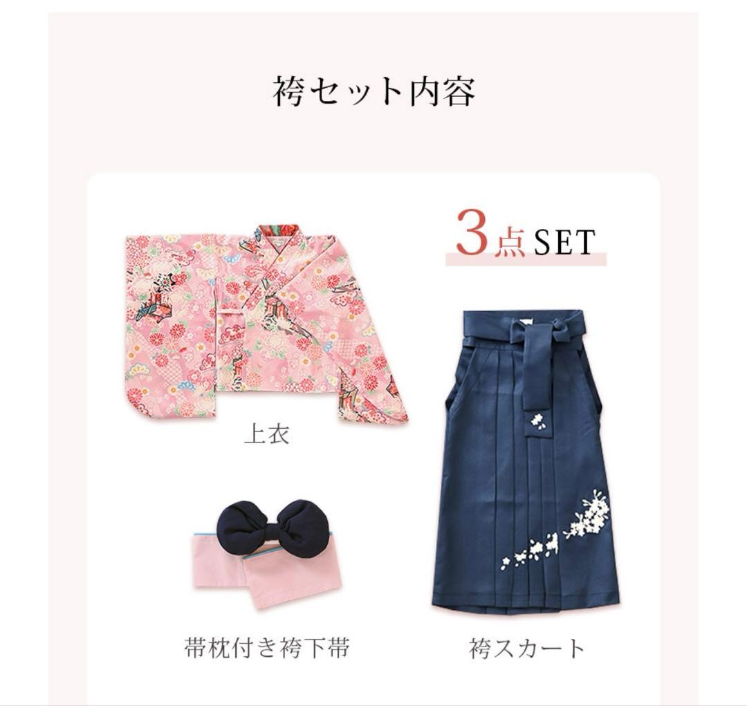 キッズ袴　120