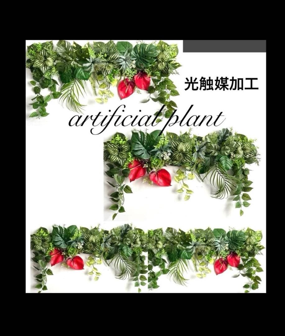 光触媒加工ウォールグリーン Long board75 NO.79.80