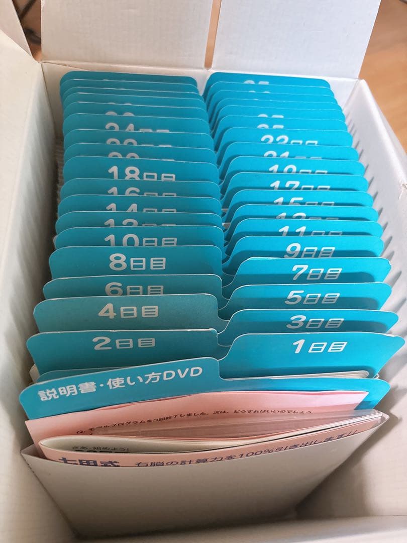 ドッツセット　七田式　しちだ　1〜35日　36〜63日