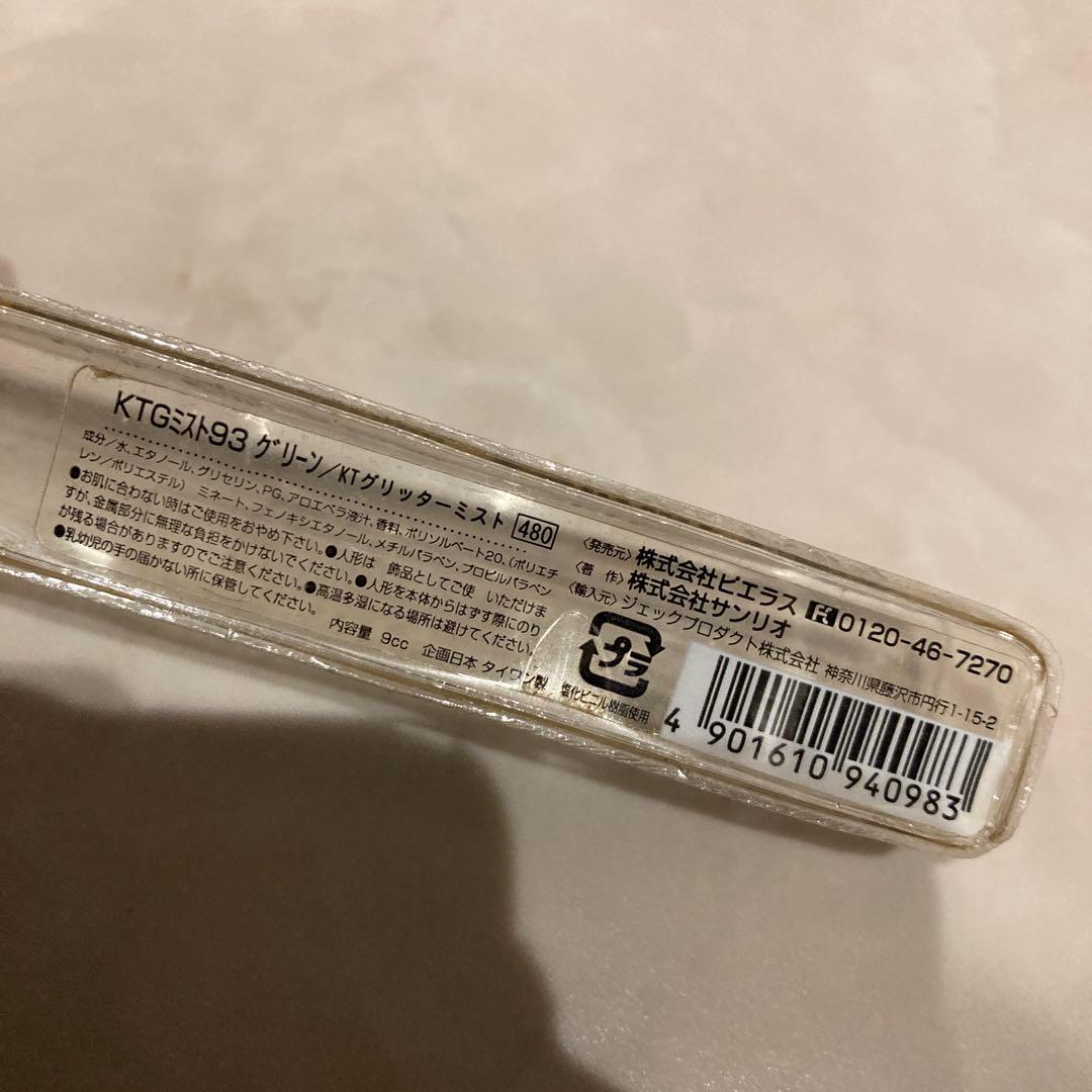 レトロ《2002年 ハローキティ グリッターミスト》当時物 コスメ☆グリーン