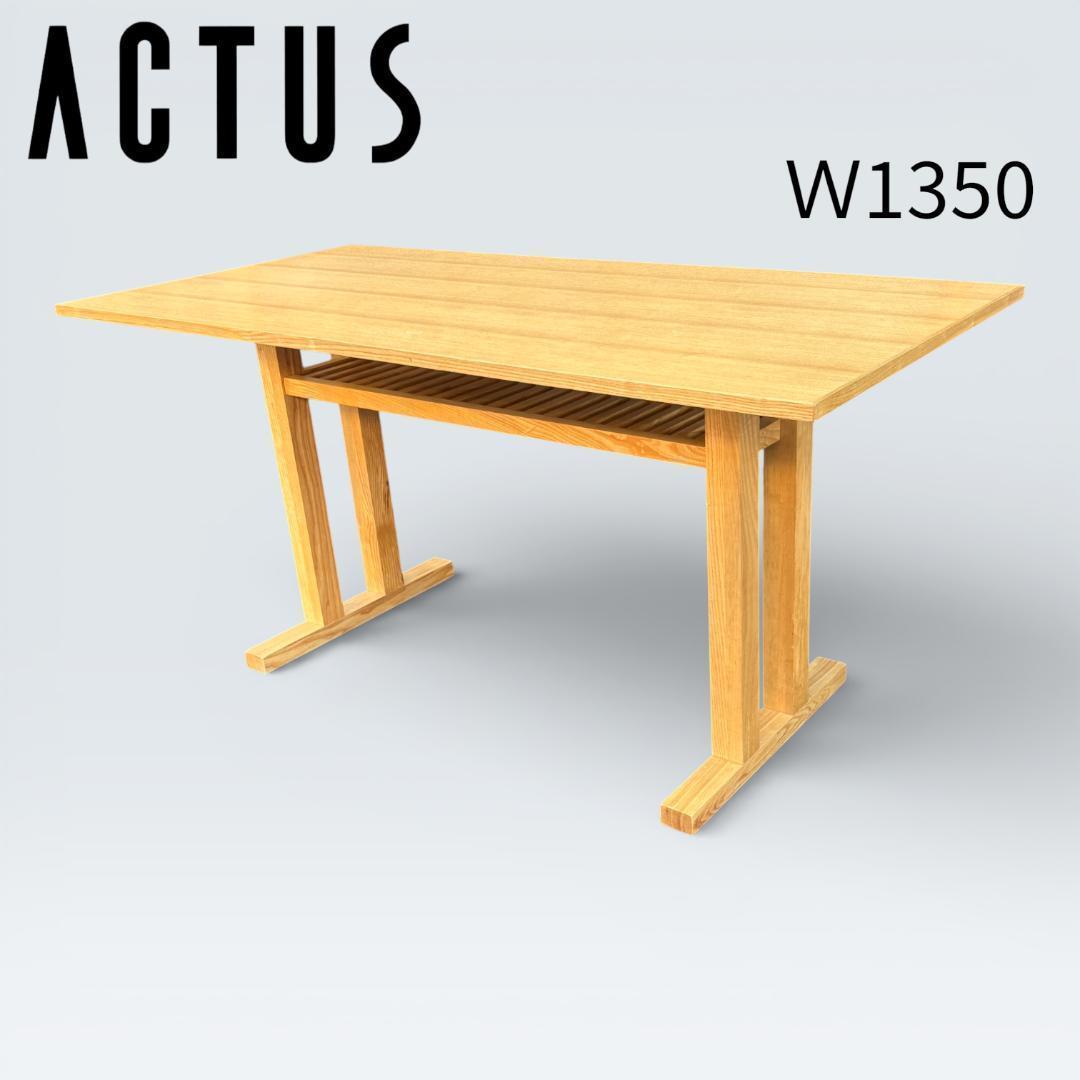 【最終価格】【廃盤人気】ACTUS アクタス POTHOS ソファテーブル 棚付