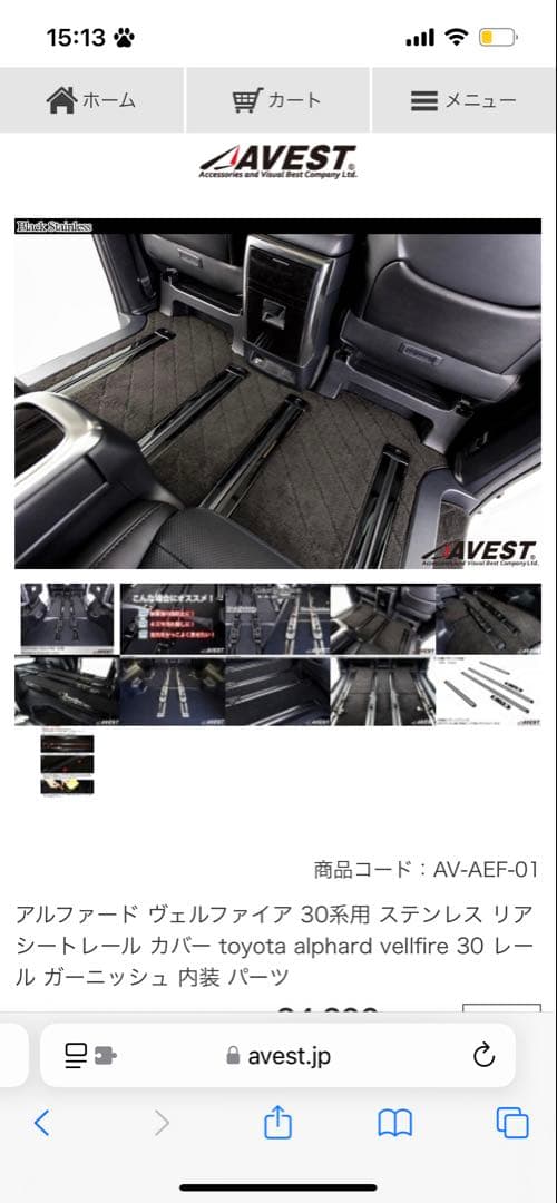 アルファード30後期