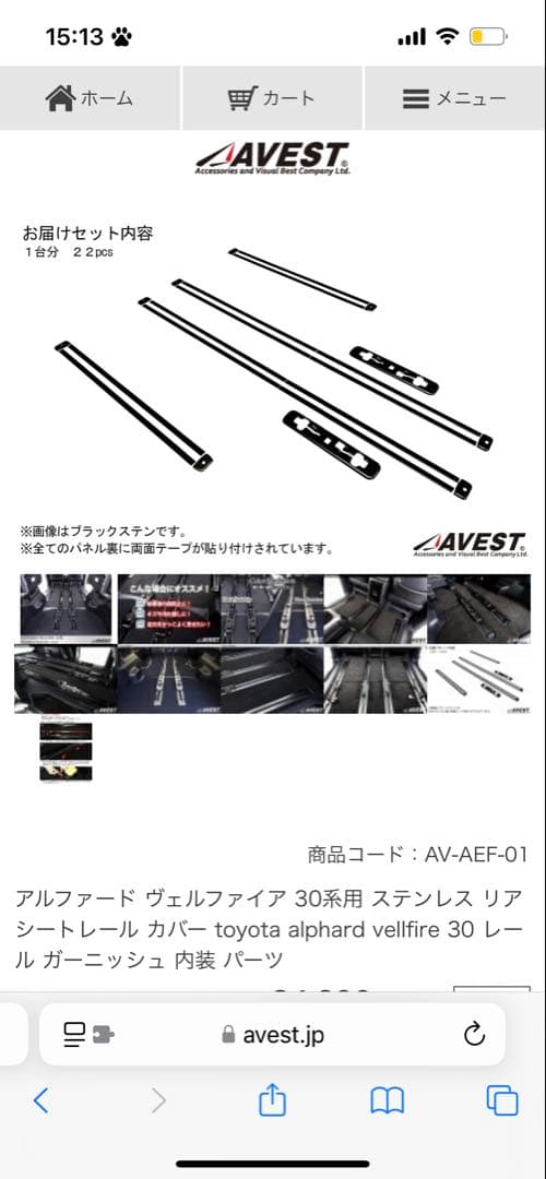 アルファード30後期