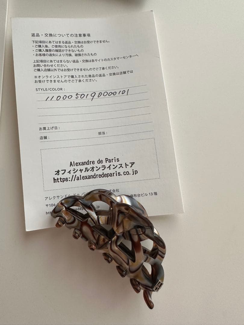 ALEXANDRE DE PARIS アレクサンドル ドゥ パリ