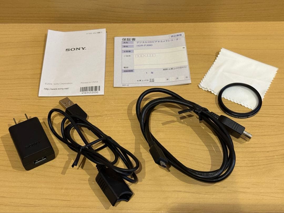 最終値下げ価格！SONY ビデオカメラ　HDR-PJ680 プロジェクター機能付