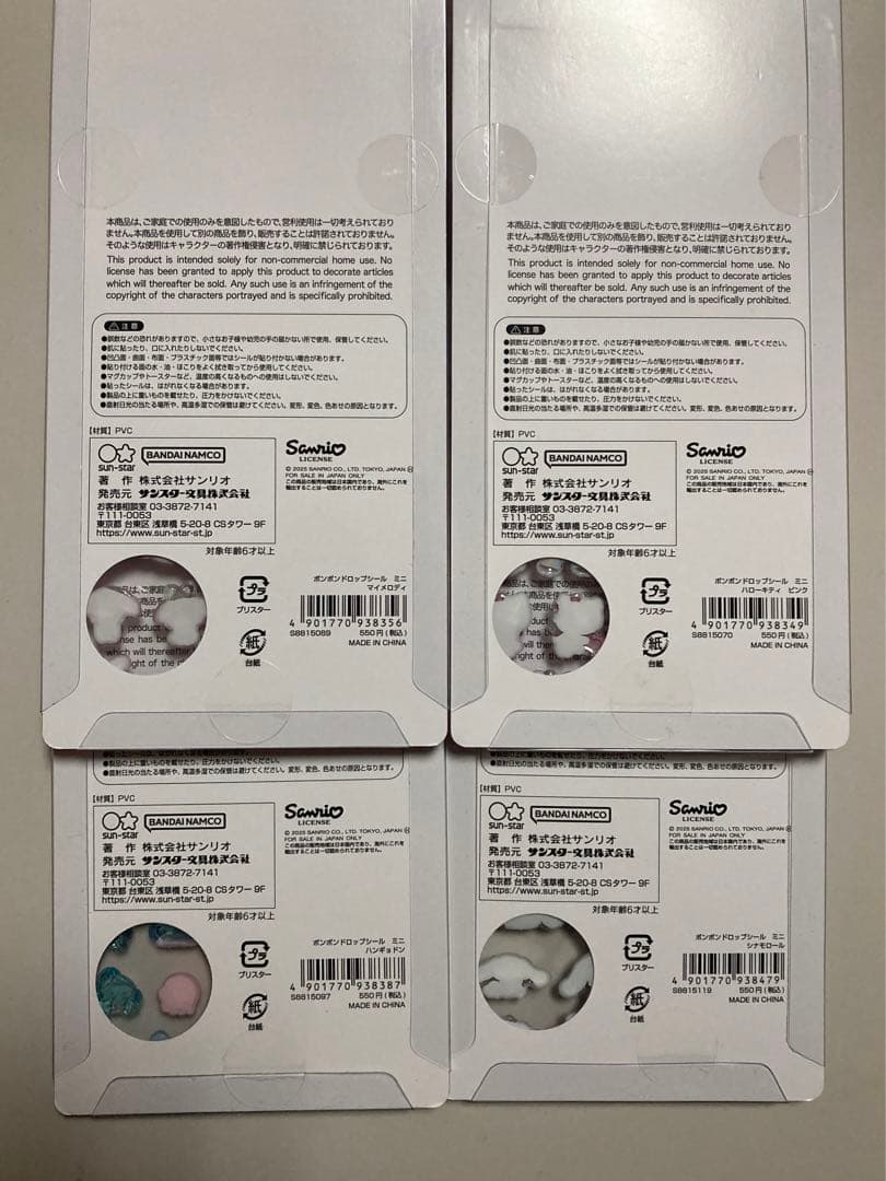 サンリオ　8種類コンプリート　ボンボンドロップシール mini【国内正規品】