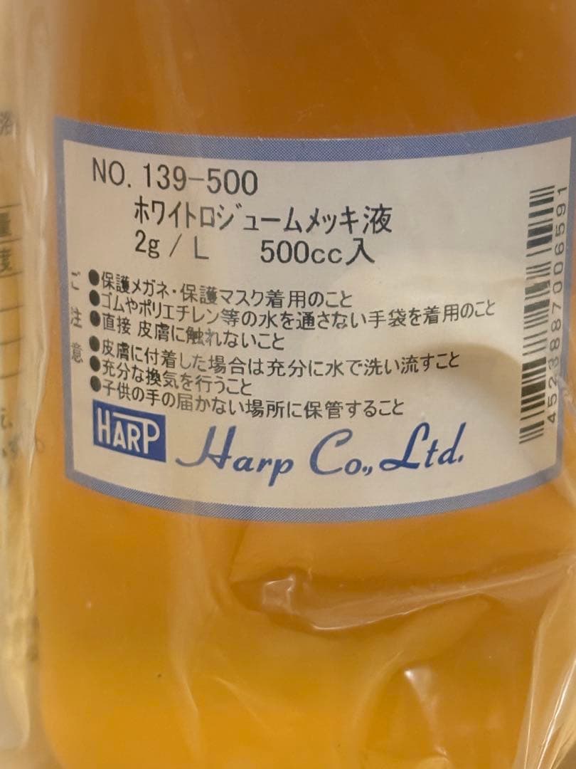 「hana ホワイトロジウム 2点セット（新品＆中古バラ）」