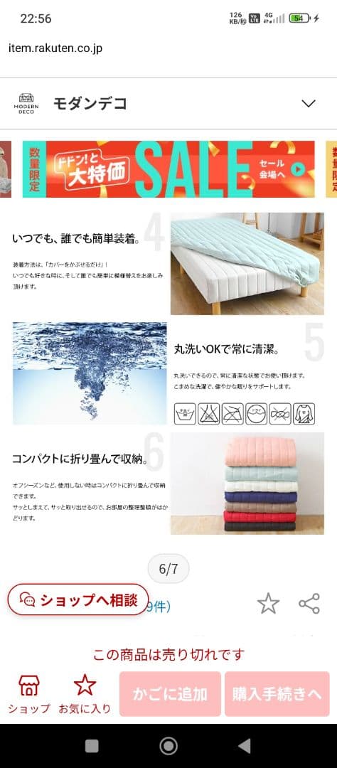 セミダブル ストライプデザイン マットレス