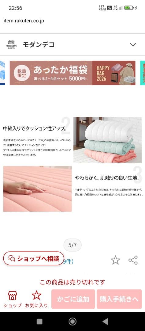 セミダブル ストライプデザイン マットレス