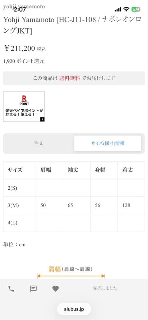 値下げします！Yohji Yamamoto pourhomme ナポレオンコート