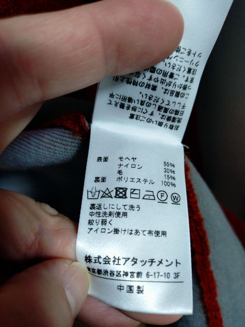 アタッチメント　ダブルフェイスニットカーディガン☆