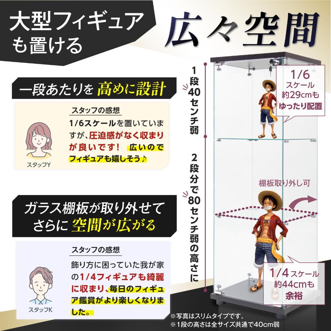 【新品】ガラスコレクションケース｜背面ミラー仕様｜4段両扉ワイド黒｜フィギュア棚