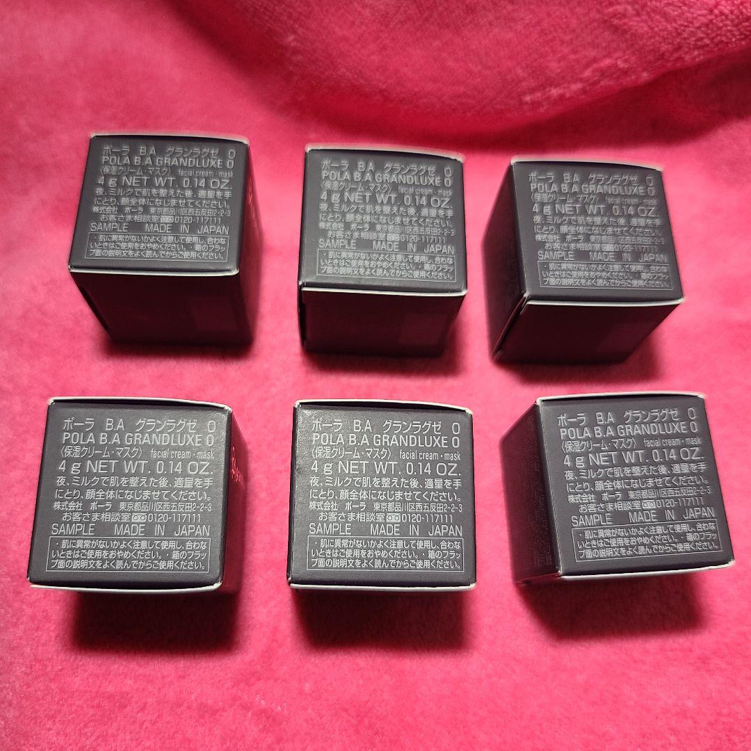 BAグランラグゼ0 　高級保湿美容液　6個セット
