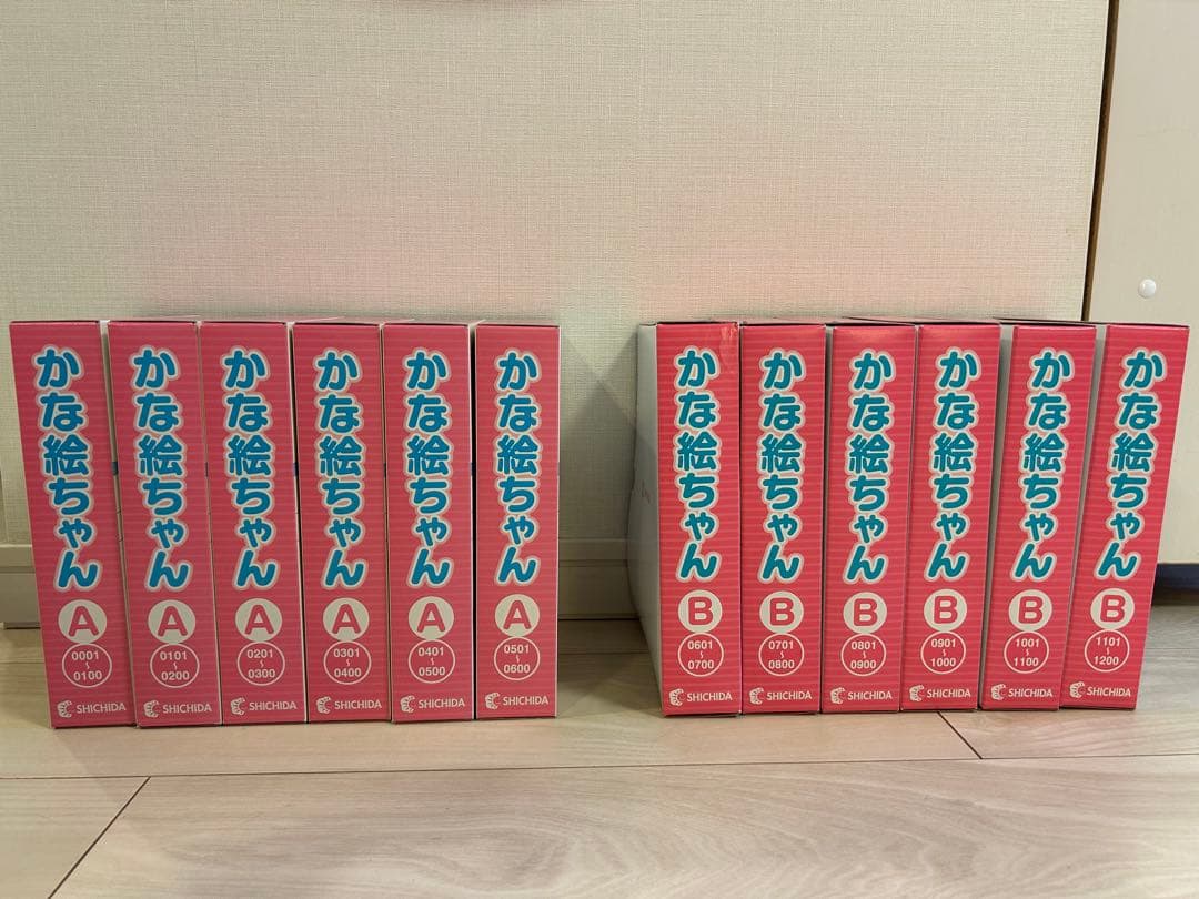 かな絵ちゃん A & B セット