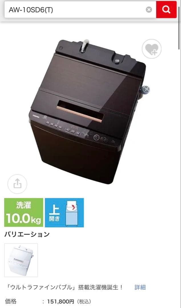 TOSHIBA 洗濯機 ZABOON AW-10SD6 10kg 2018年製