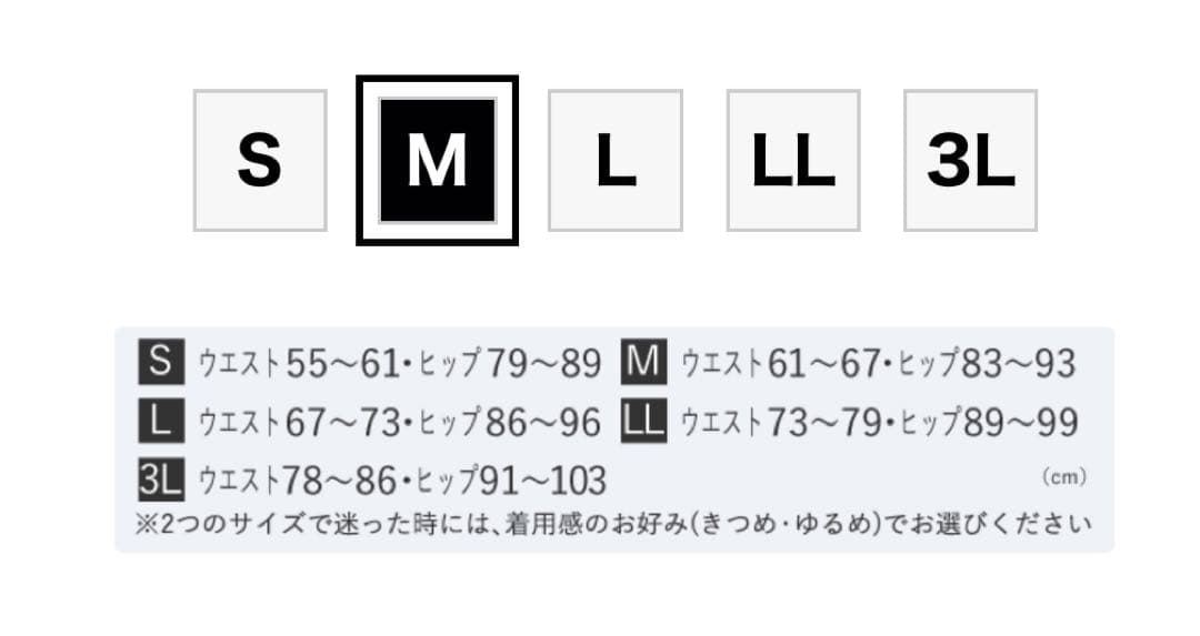 あずいろ商品　DR METHODドクターメソッドスリビーガードル3個セット