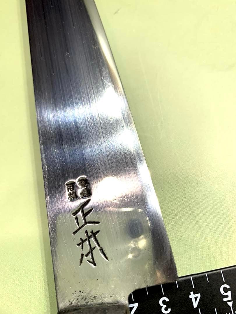 正本　スライサー包丁　最上　刃渡り22.5cm