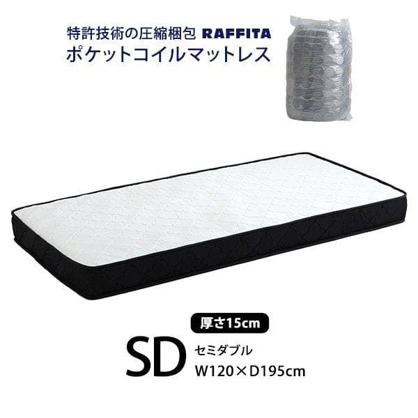 ポケットコイルマットレス セミダブル ホワイト [7167]