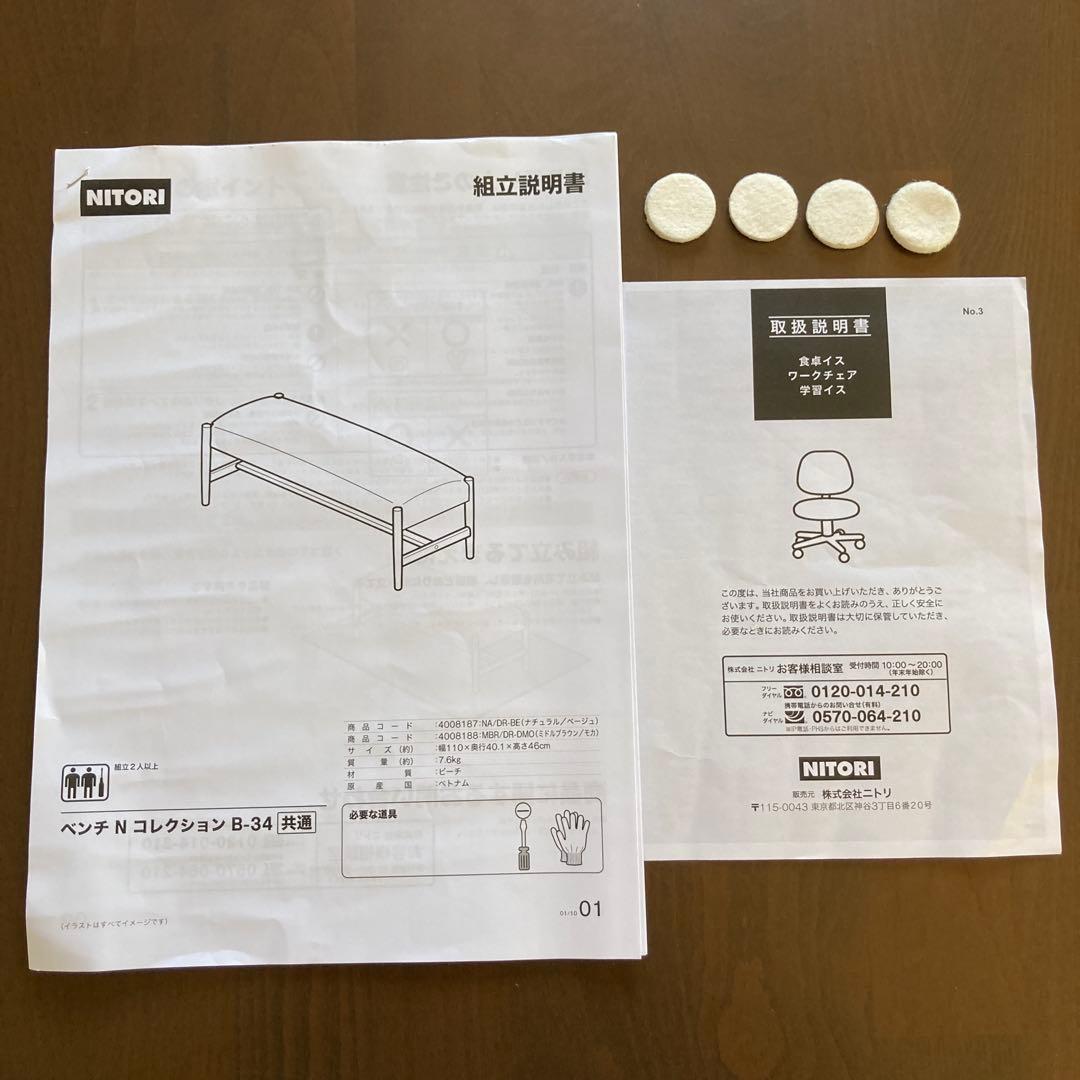 ニトリ ダイニングテーブルセット Nコレクション