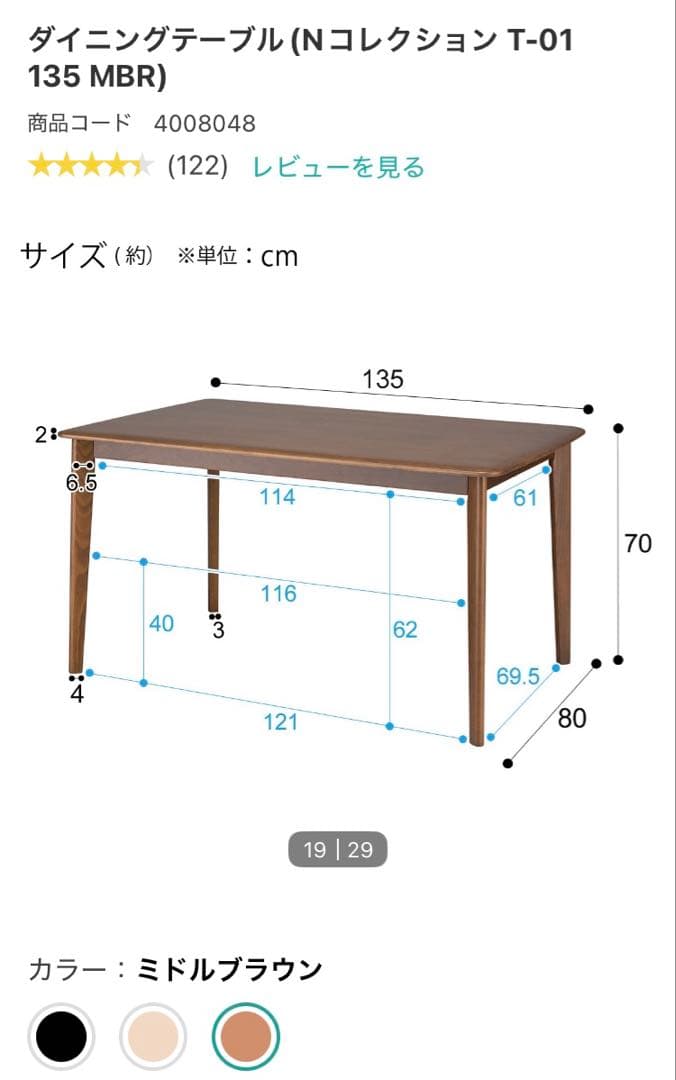 ニトリ ダイニングテーブルセット Nコレクション