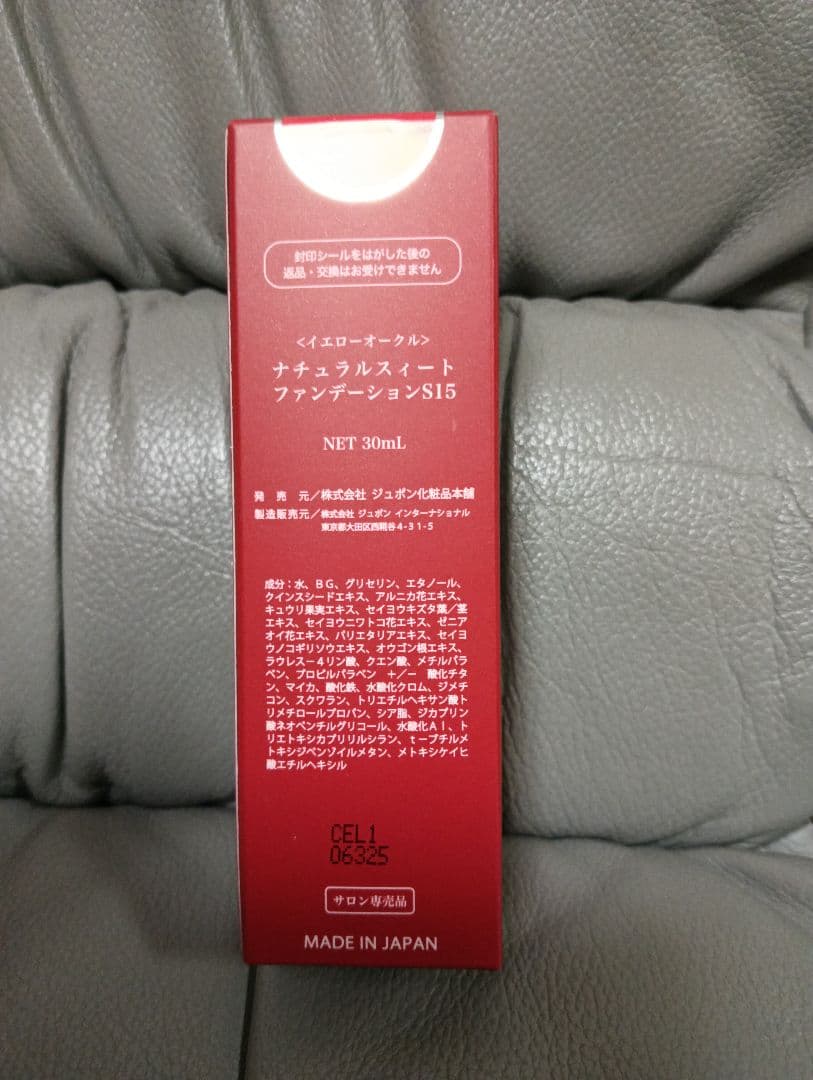 期間限定　NS-c ファンデーション 30ml 3本セット　15番