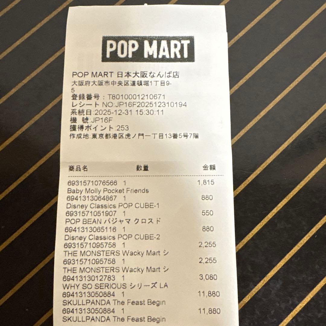 s*y様 SKULLPANDA スノードーム クリスタル シリーズ シュリンク付