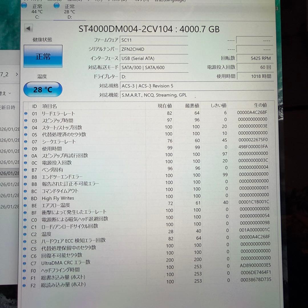 Seagate Barracuda 4TB 内蔵型HDD