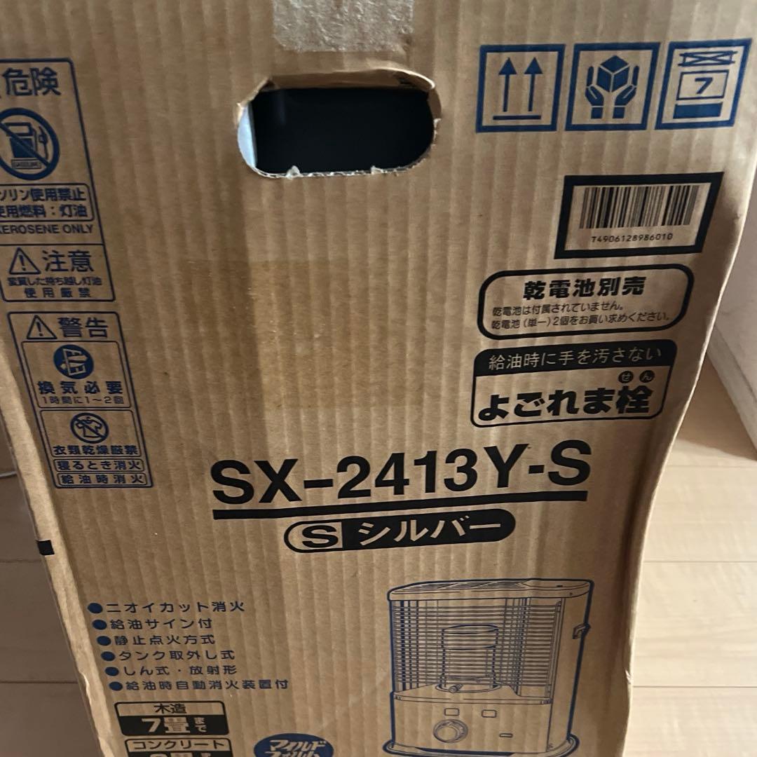 【未使用】コロナ　SX-2413Y-S ストーブ