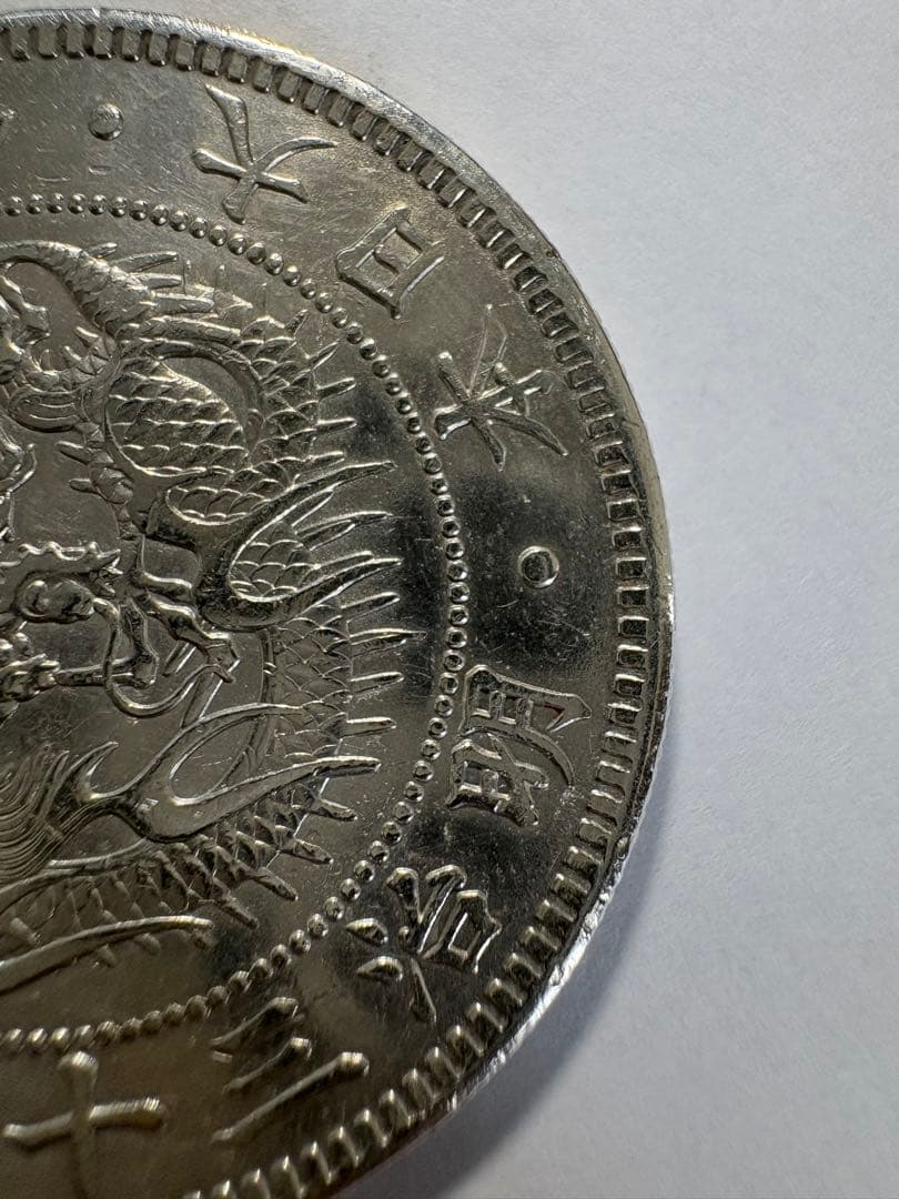 本物保証明治37年一圓銀貨　一円銀貨　円銀 極美品