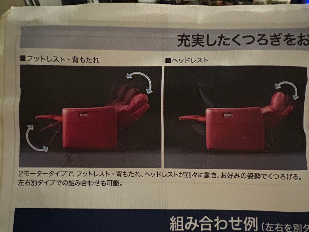 ニトリ　ソファ　電動リクライニング　ダークブラウン