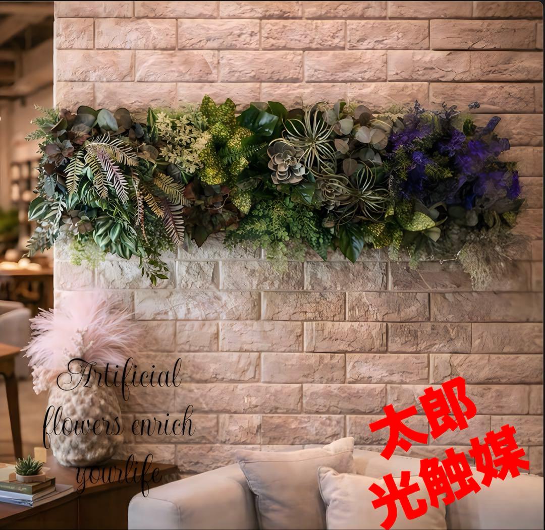 光触媒　人工観葉植物　ウォールグリーン　フェイクグリーン　壁掛け12020