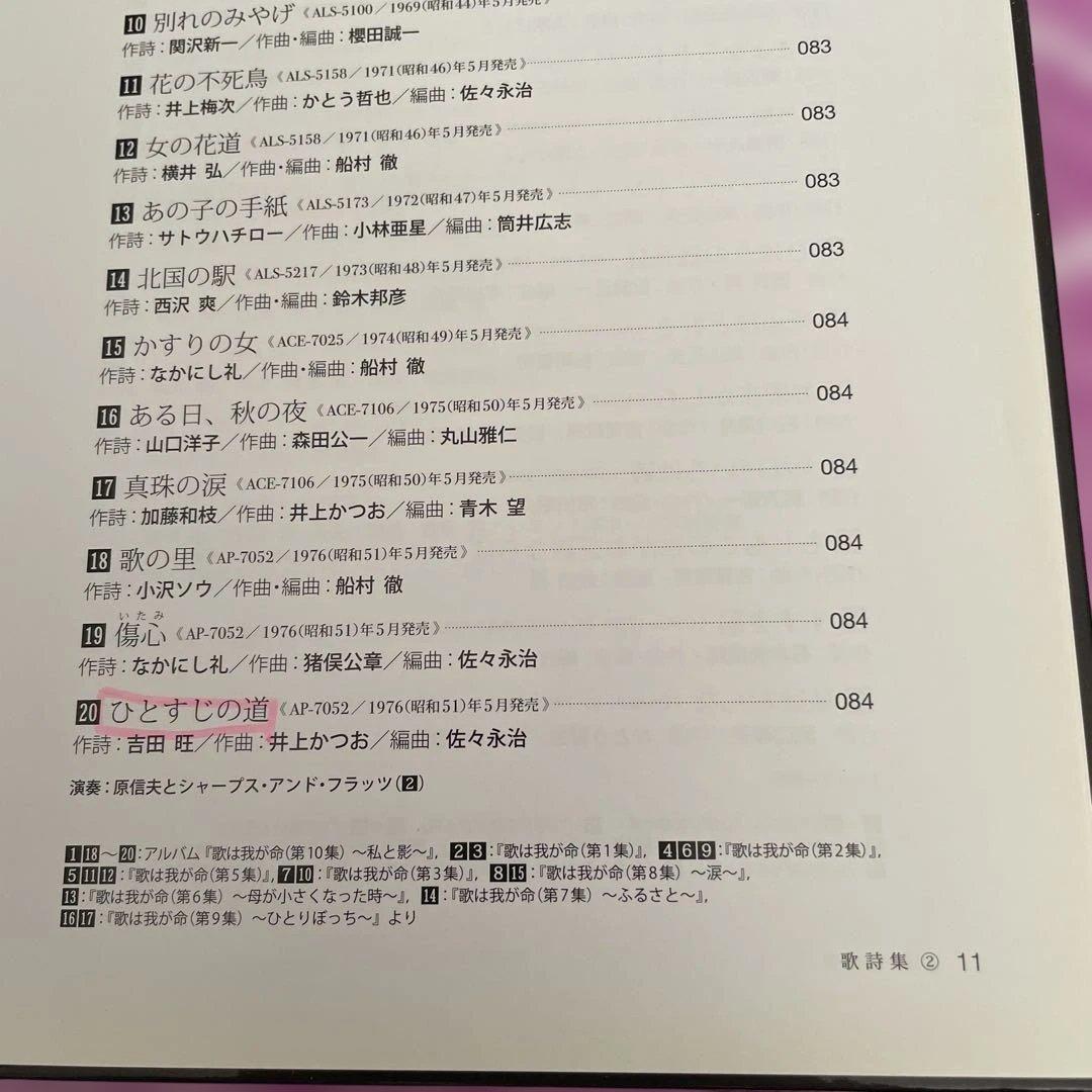 美空ひばり23rd Memorial ひばり千夜一夜　CD＋DVD最終価格更新❗️