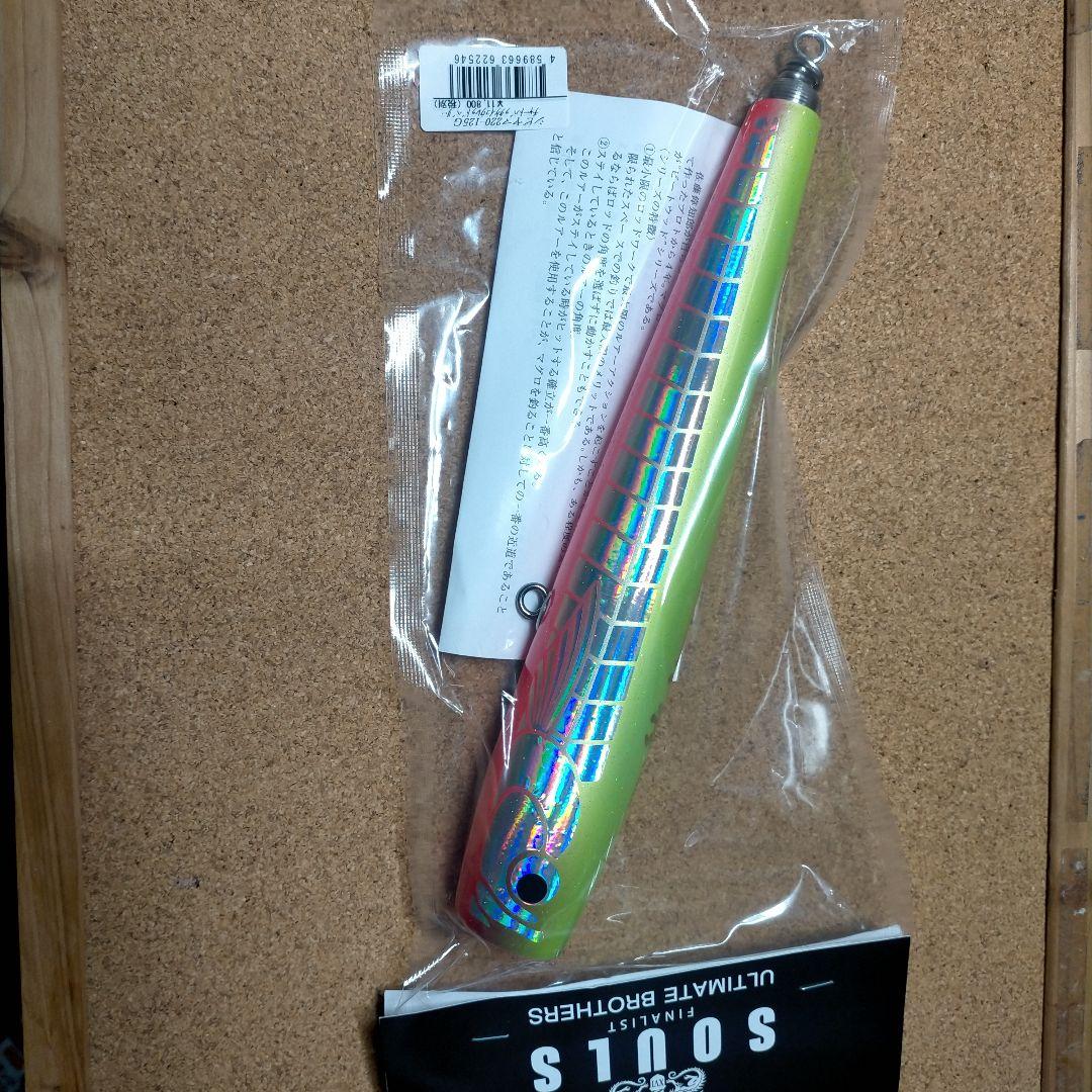 SOULS　鮪山／シビヤマ220-125G チャートバック管理番号 M3108