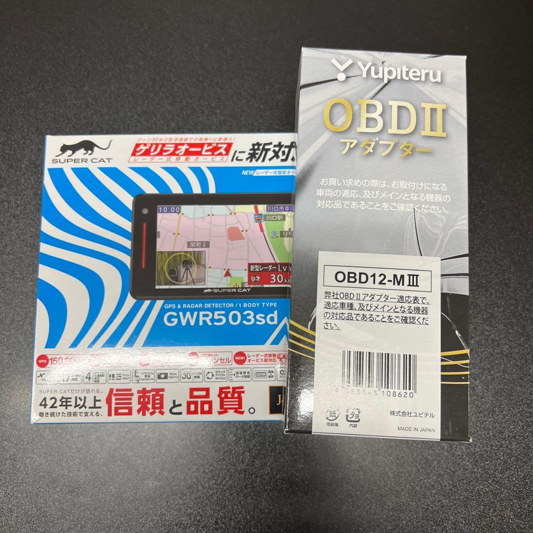 ハルゾウ出品　ユピテル レーダー探知機