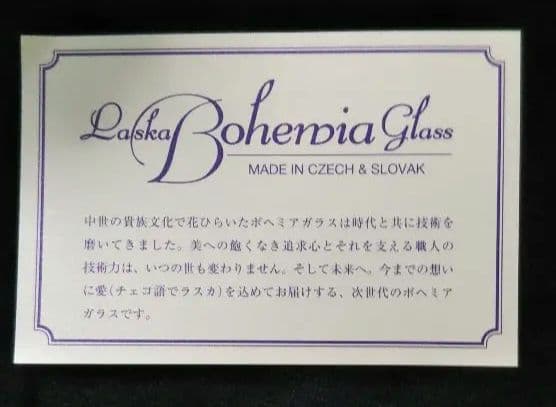 ボヘミアガラス花瓶マイアフラワーベース MA-803