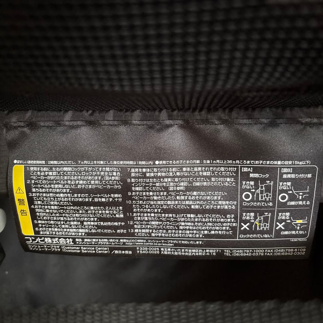 (最終値下げ)Combi スゴカル　 minimo エッグショックDM