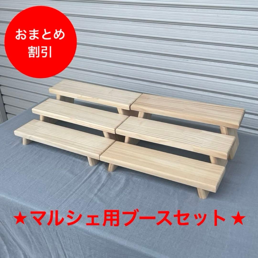 【折りたたみ什器 横幅 35cm 6点セット】イベント什器/ディスプレイ台