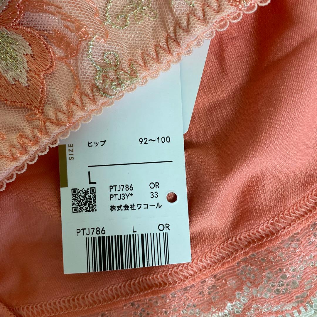 サルート F70/L ブラショーツセット 86G OR リボンの騎士