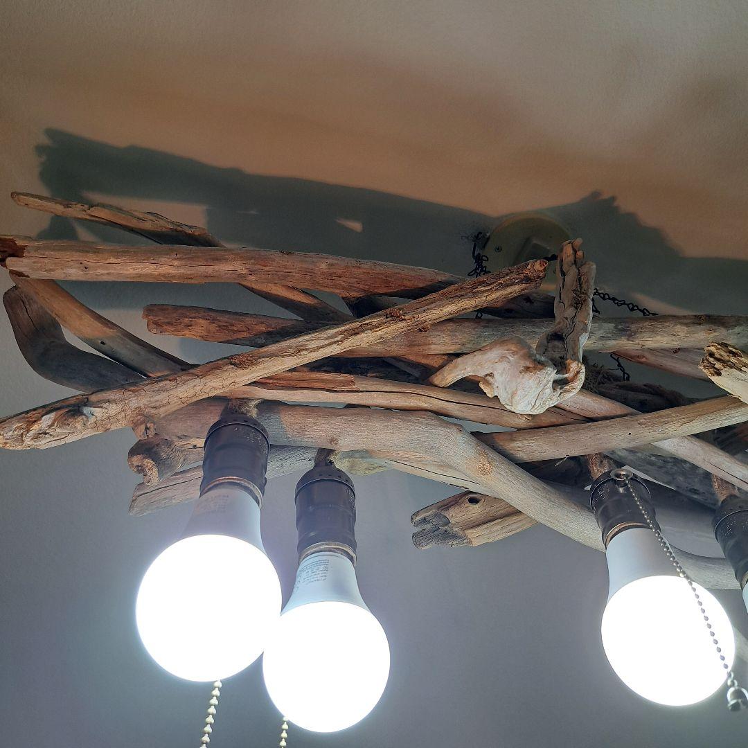 流木インテリア　6灯LED照明　6〜15帖用　電球毎にON.OFF可能