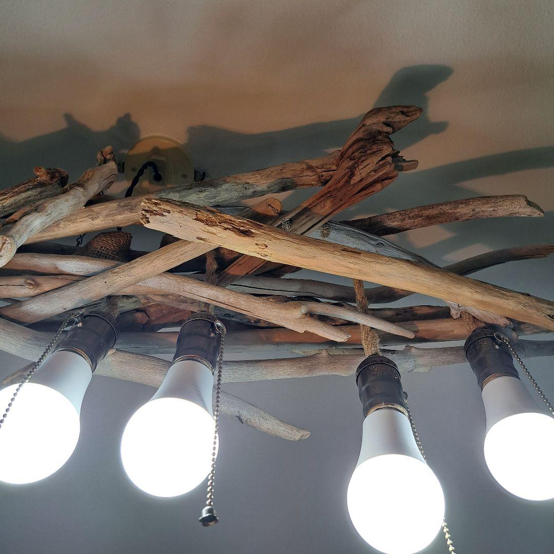 流木インテリア　6灯LED照明　6〜15帖用　電球毎にON.OFF可能